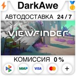 Viewfinder STEAM•RU **АВТОДОСТАВКА *0%
