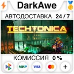 Techtonica +ВЫБОР STEAM•RU **АВТОДОСТАВКА *0%