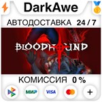 Bloodhound STEAM•RU **АВТОДОСТАВКА *0%