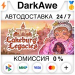 Lakeburg Legacies +ВЫБОР STEAM•RU **АВТОДОСТАВКА *0%
