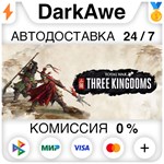 Total War: THREE KINGDOMS +ВЫБОР STEAM•RU ⚡️АВТО 💳0%