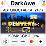 Delivery INC STEAM•RU **АВТОДОСТАВКА *0%