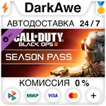 Call of Duty: Black Ops III - Season Pass DLC STEAM⚡️ - irongamers.ru