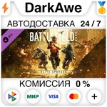 Battlefield™ 2042 Elite Upgrade DLC STEAM **АВТО *0%