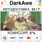 Let´s School STEAM•RU **АВТОДОСТАВКА *0%