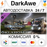 American Truck Simulator - Oklahoma DLC STEAM **АВТО