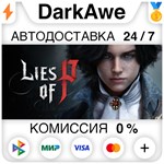 Lies of P STEAM•RU **АВТОДОСТАВКА *0%
