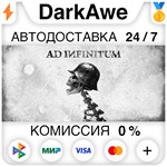 Ad Infinitum +ВЫБОР STEAM•RU **АВТОДОСТАВКА *0%