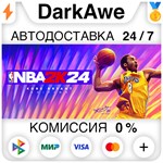 NBA 2K24 Kobe Bryant Edition+ВЫБОР STEAM•RU ⚡️АВТО 💳0%