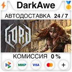 Gord - Standard Edition STEAM•RU **АВТОДОСТАВКА *0%