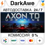 Axon TD: Uprising STEAM•RU **АВТОДОСТАВКА *0%