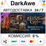 Baldur´s Gate 3 - Digital Deluxe Edition DLC STEAM⚡️