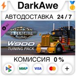 American Truck Simulator - W900 Tuning Pack STEAM**