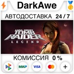 Tomb Raider: Legend STEAM•RU **АВТОДОСТАВКА *0%