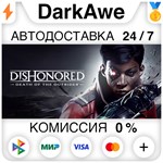Dishonored: Death of the Outsider +ВЫБОР STEAM⚡️