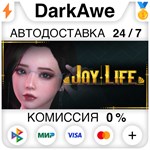 Joy Life STEAM•RU **АВТОДОСТАВКА *0%