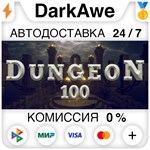 地牢100 STEAM•RU ⚡️АВТОДОСТАВКА 💳0% КАРТЫ