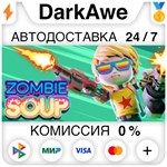 Zombie Soup STEAM•RU **АВТОДОСТАВКА *0%