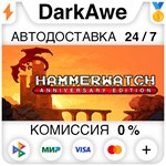 Hammerwatch Anniversary Edition STEAM•RU **АВТО *0%