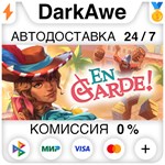 En Garde! STEAM•RU **АВТОДОСТАВКА *0%