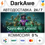 Shadow Gambit: The Cursed Crew STEAM•RU **АВТО *0%
