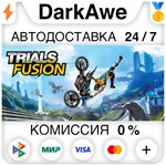 Trials Fusion +ВЫБОР STEAM•RU **АВТОДОСТАВКА *0%