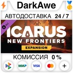 Icarus: Новые рубежи STEAM•RU **АВТОДОСТАВКА *0%