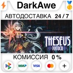Theseus Protocol STEAM•RU **АВТОДОСТАВКА *0%