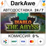 Diablo the Abyss STEAM•RU **АВТОДОСТАВКА *0%