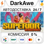 Superior STEAM•RU **АВТОДОСТАВКА *0%
