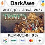 Trine 5: A Clockwork Conspiracy STEAM•RU **АВТО *0%