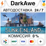 Sunkenland STEAM•RU **АВТОДОСТАВКА *0%