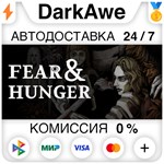 Fear & Hunger - Full Version STEAM•RU **АВТО *0%