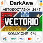 Vectorio STEAM•RU **АВТОДОСТАВКА *0%