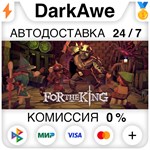 For The King STEAM•RU **АВТОДОСТАВКА *0%