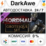 MORDHAU - Гротескный комплект STEAM•RU**АВТО *0%