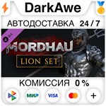 MORDHAU - Львиный комплект STEAM•RU **АВТОДОСТАВКА *0%