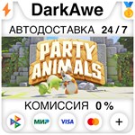 Party Animals STEAM•RU ⚡️АВТОДОСТАВКА 💳0%