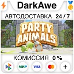 Party Animals STEAM•RU **АВТОДОСТАВКА *0%