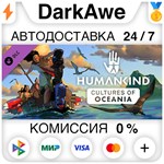HUMANKIND™ - Cultures of Oceania Pack DLC STEAM **АВТО