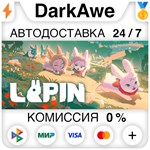 Lapin STEAM•RU **АВТОДОСТАВКА *0%
