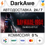 Daymare: 1994 Sandcastle STEAM•RU **АВТОДОСТАВКА *0%