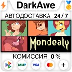 Mondealy STEAM•RU **АВТОДОСТАВКА *0%