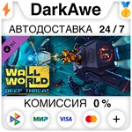 Wall World: Deep Threat DLC STEAM•RU **АВТО *0%