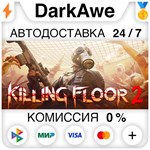 Killing Floor 2 +ВЫБОР STEAM•RU ⚡️АВТОДОСТАВКА 💳0% - irongamers.ru