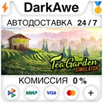 Tea Garden Simulator STEAM•RU **АВТОДОСТАВКА *0%