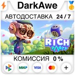 富豪派对 STEAM•RU ⚡️АВТОДОСТАВКА 💳0% КАРТЫ