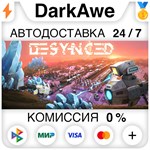 Desynced STEAM•RU **АВТОДОСТАВКА *0%