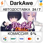 Digital Mate STEAM•RU **АВТОДОСТАВКА *0%