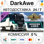 Euro Truck Simulator 2 - Modern Lines Paint Jobs Pack⚡️